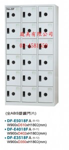 TMDF-E5018F多用途置物櫃(衣櫃)